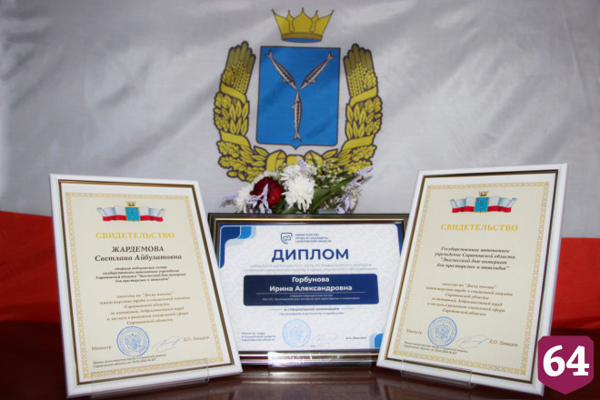 Сотрудников Энгельсского дома-интерната торжественно поздравили в правительстве Саратовской области